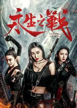 铁石心肠2019免费观看中文版